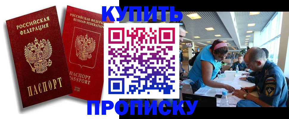 прописка иностранных граждан в Лисках