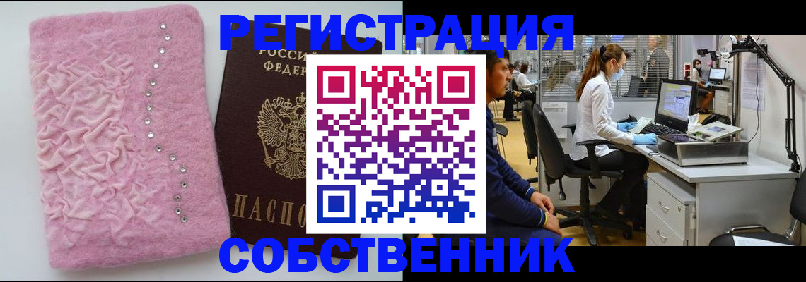 временная регистрация для школы в Лисках